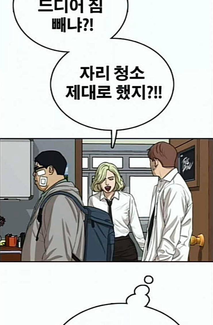 프리드로우 329화 한태성 VS 김영곤 78