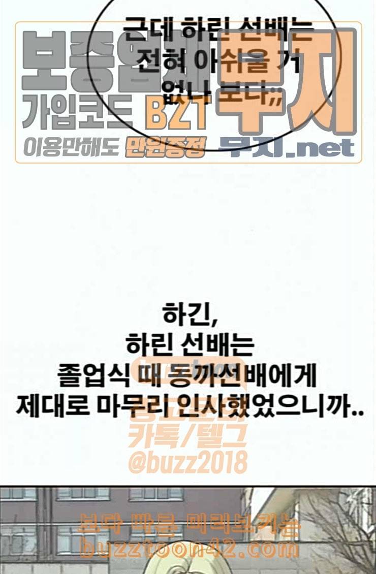 프리드로우 329화 한태성 VS 김영곤 79