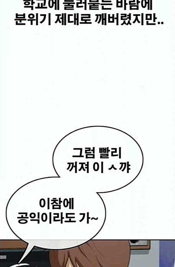 프리드로우 329화 한태성 VS 김영곤 81