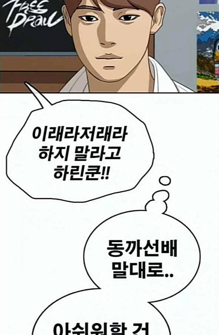프리드로우 329화 한태성 VS 김영곤 82