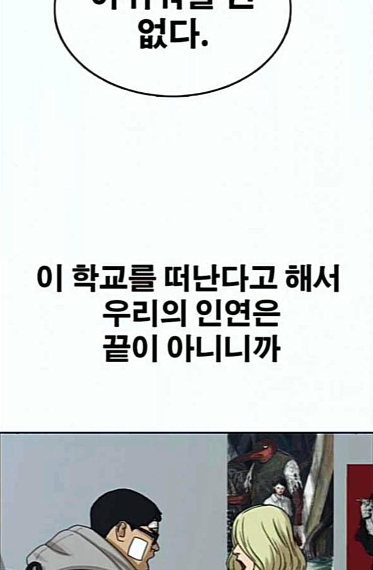 프리드로우 329화 한태성 VS 김영곤 83