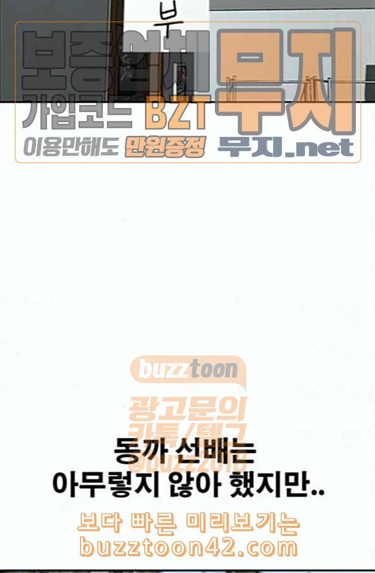 프리드로우 329화 한태성 VS 김영곤 85