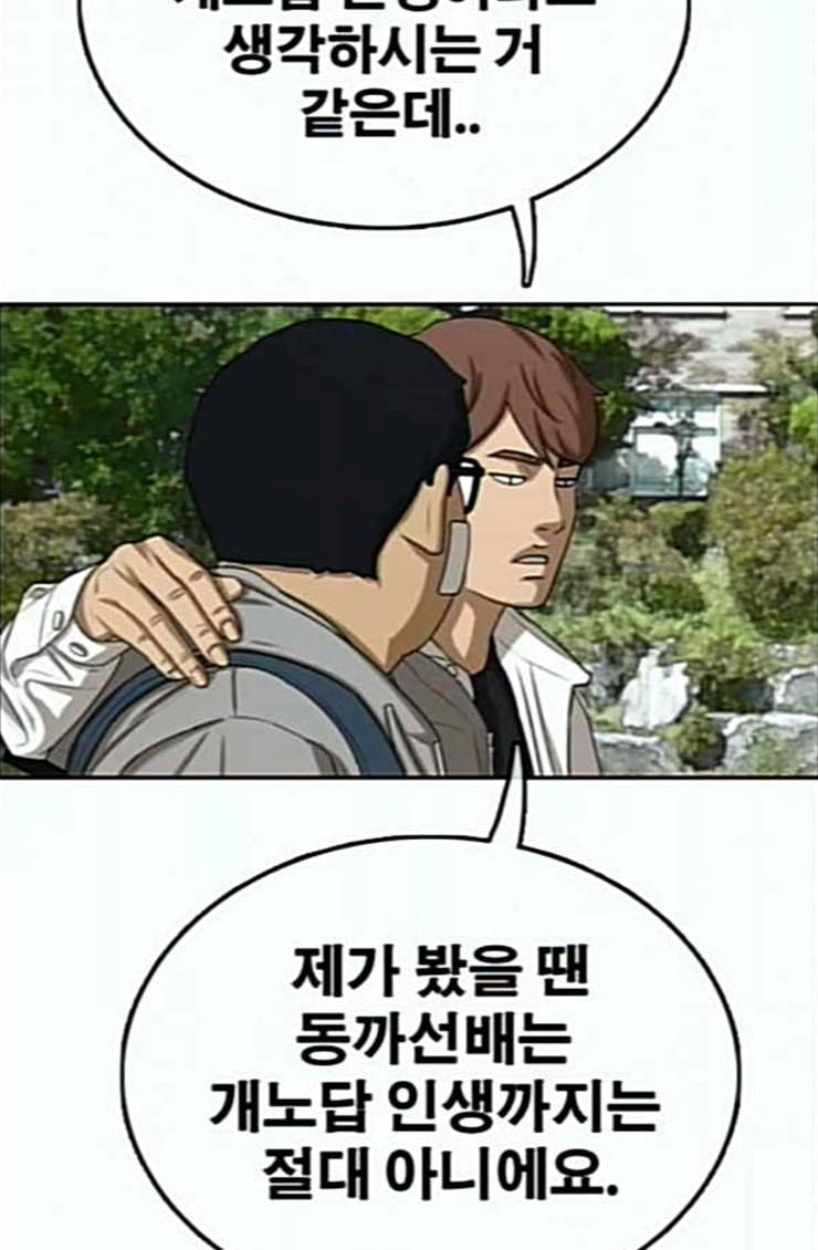 프리드로우 329화 한태성 VS 김영곤 92