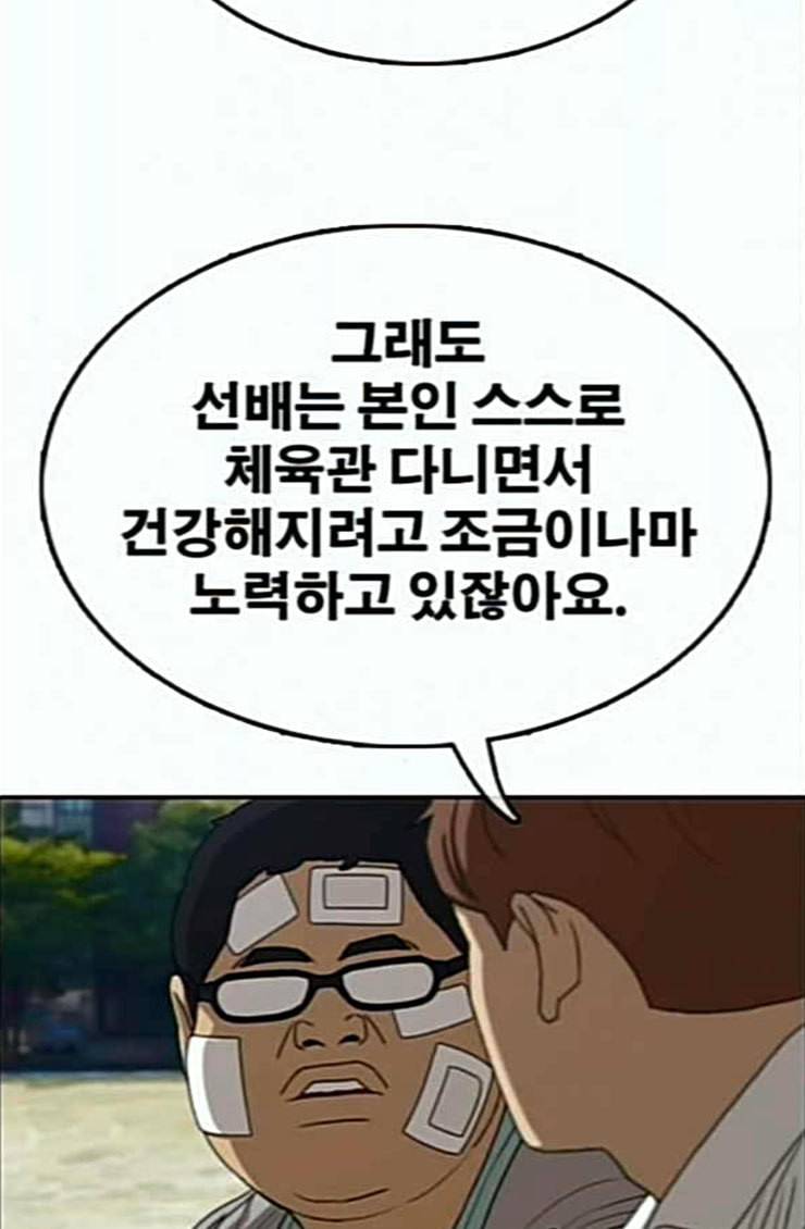프리드로우 329화 한태성 VS 김영곤 93