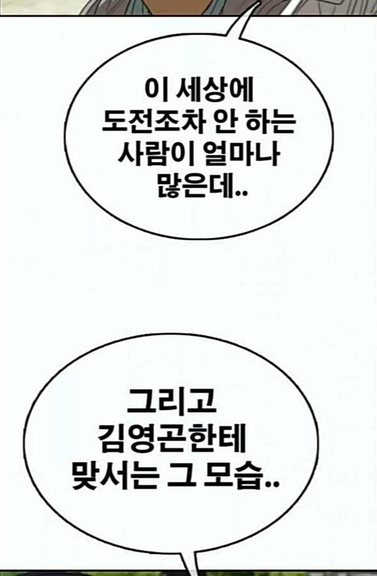 프리드로우 329화 한태성 VS 김영곤 94