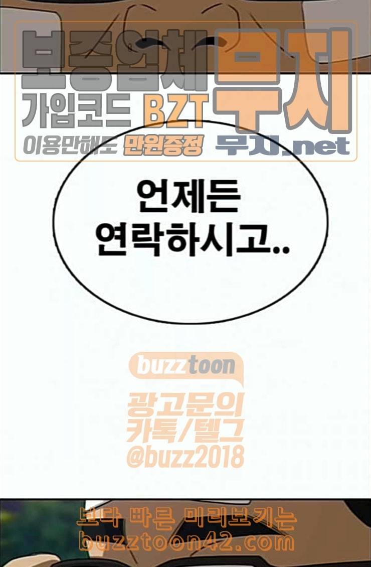 프리드로우 329화 한태성 VS 김영곤 97