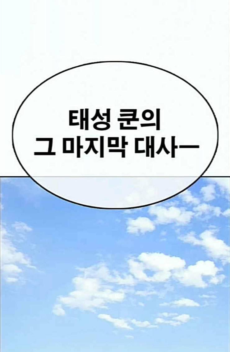 프리드로우 329화 한태성 VS 김영곤 100