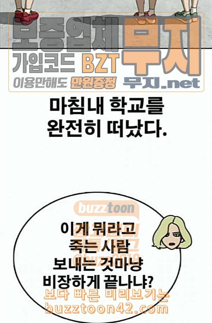 프리드로우 329화 한태성 VS 김영곤 103