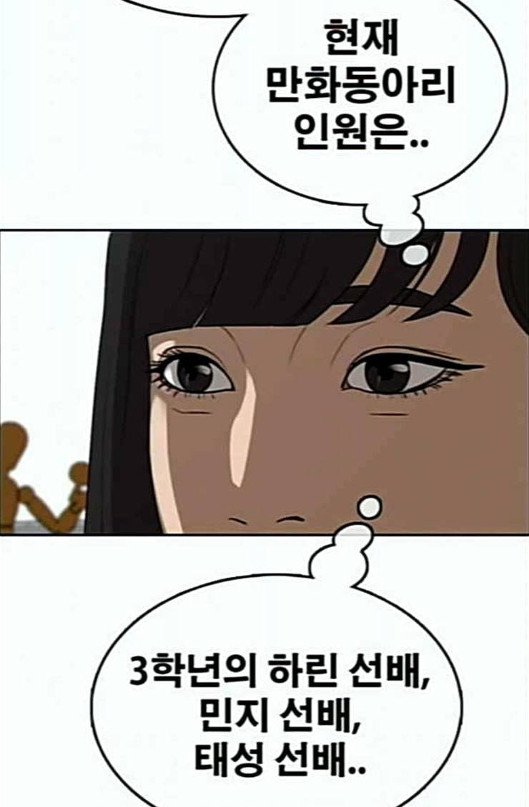 프리드로우 329화 한태성 VS 김영곤 108