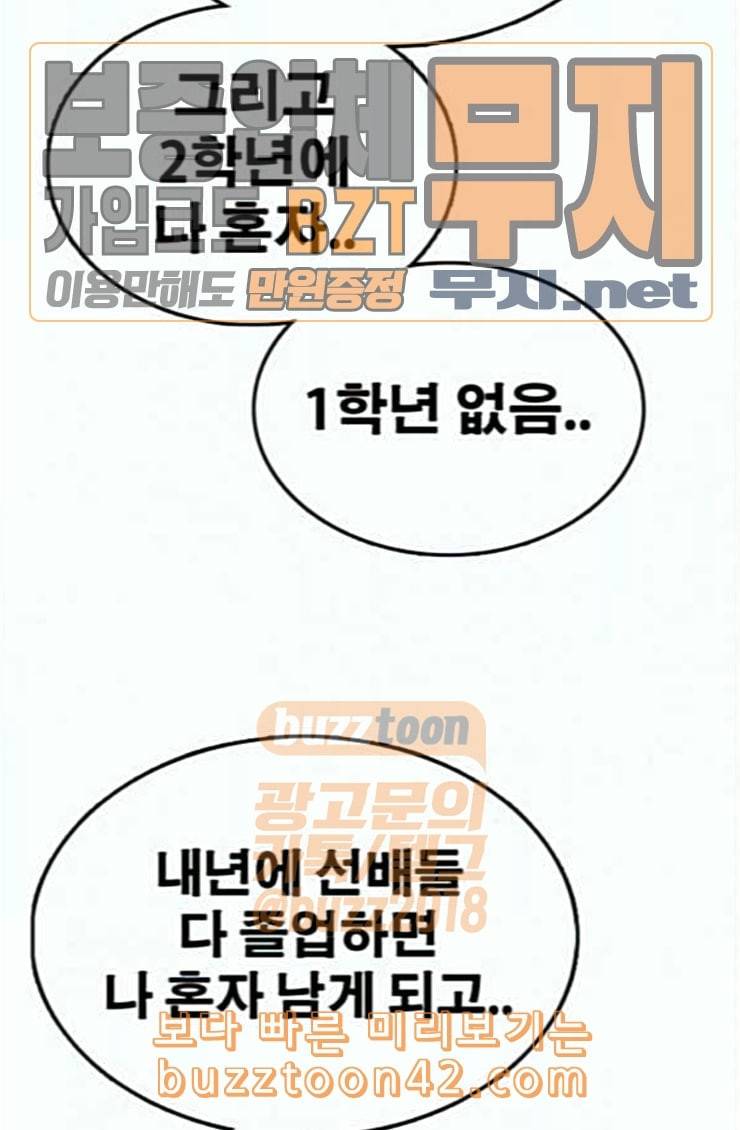 프리드로우 329화 한태성 VS 김영곤 109