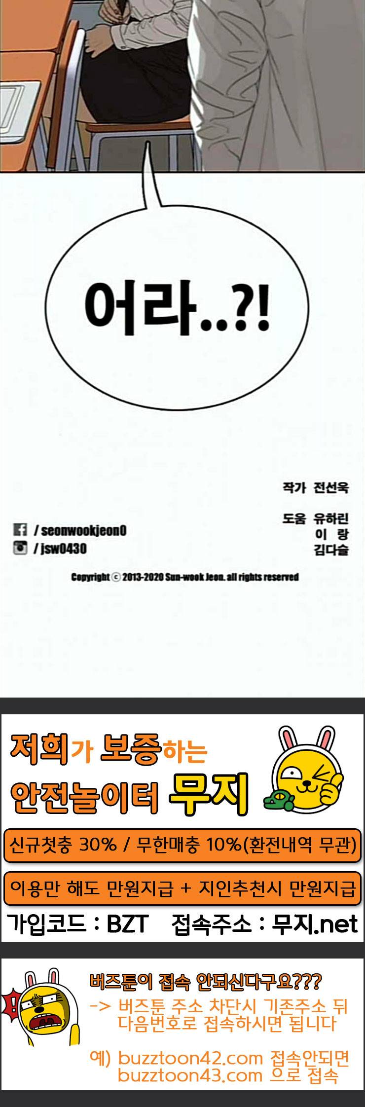 프리드로우 329화 한태성 VS 김영곤 114