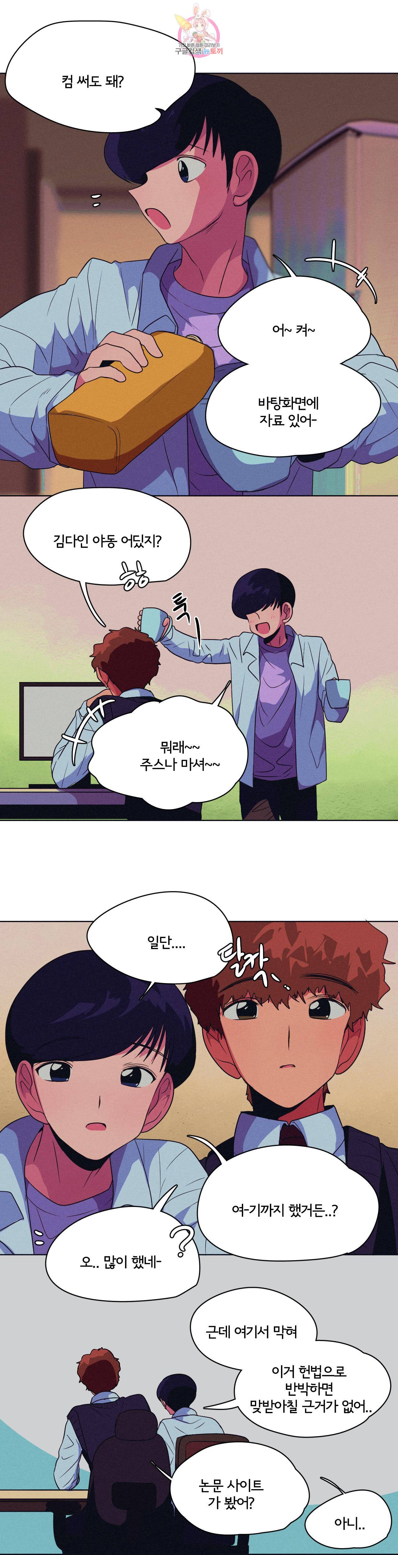 하이빠이브 10화 2
