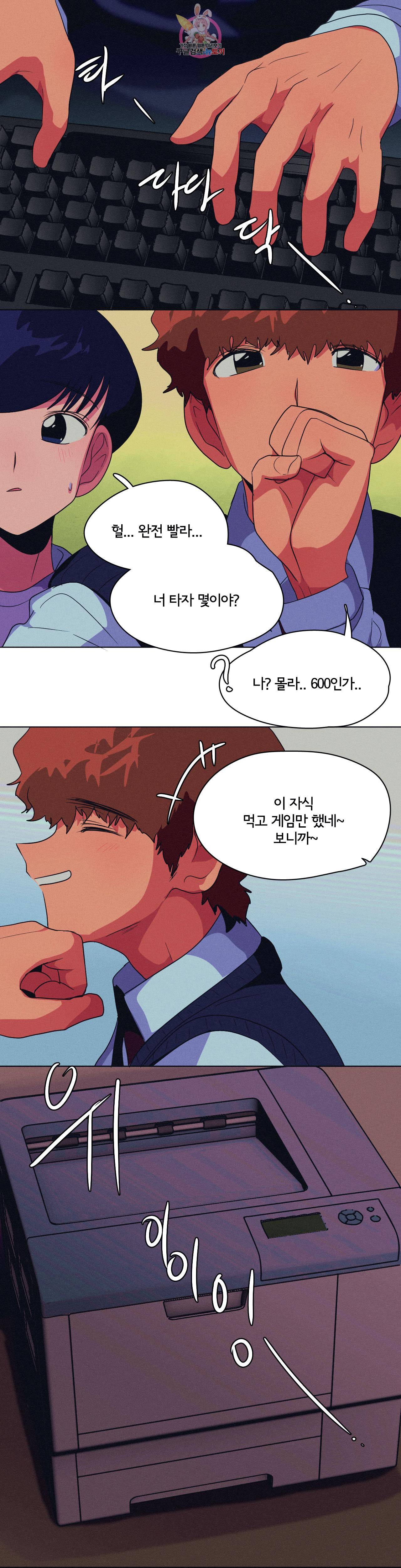 하이빠이브 10화 3