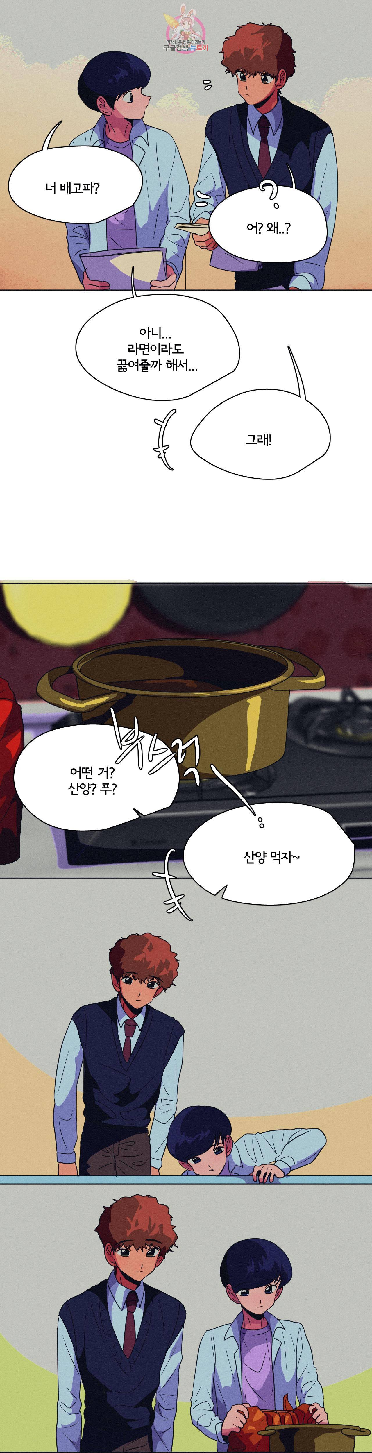 하이빠이브 10화 4