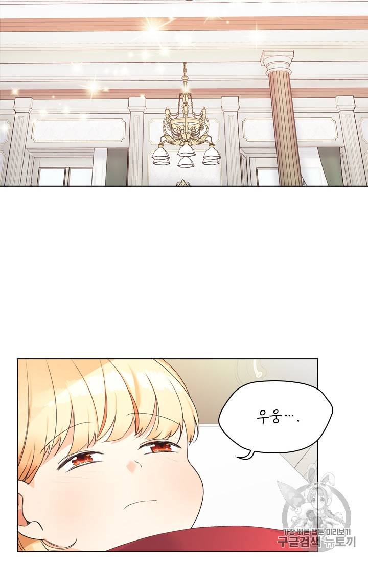 막내 황녀님 19화 3