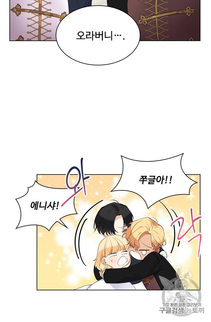 막내 황녀님 19화 5