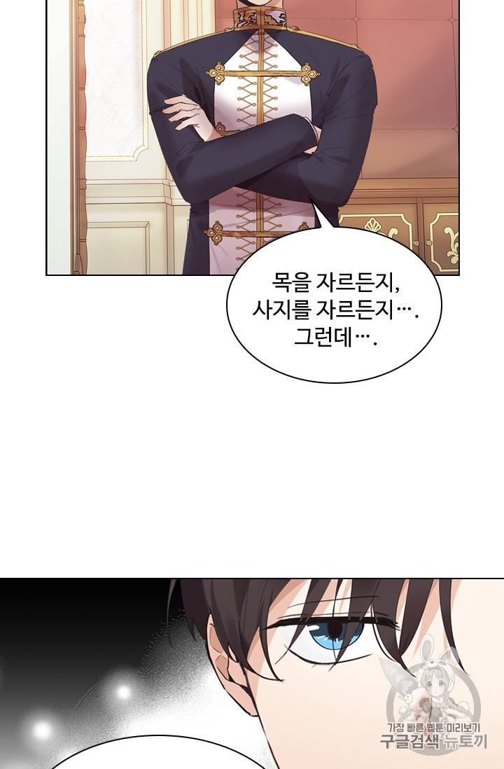 막내 황녀님 19화 14