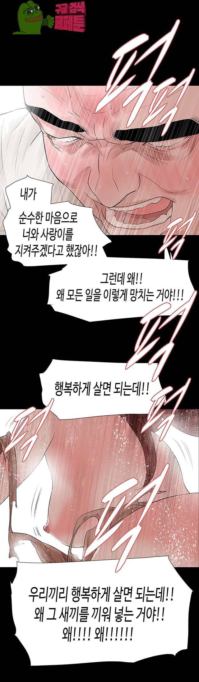 불장난 50화 1