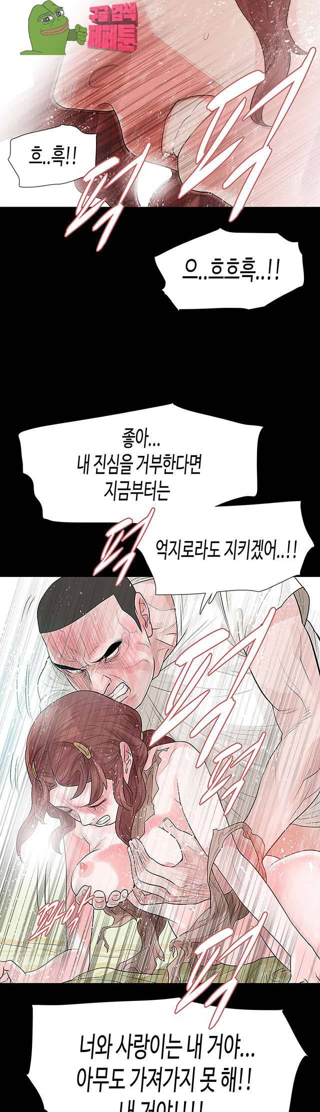 불장난 50화 2
