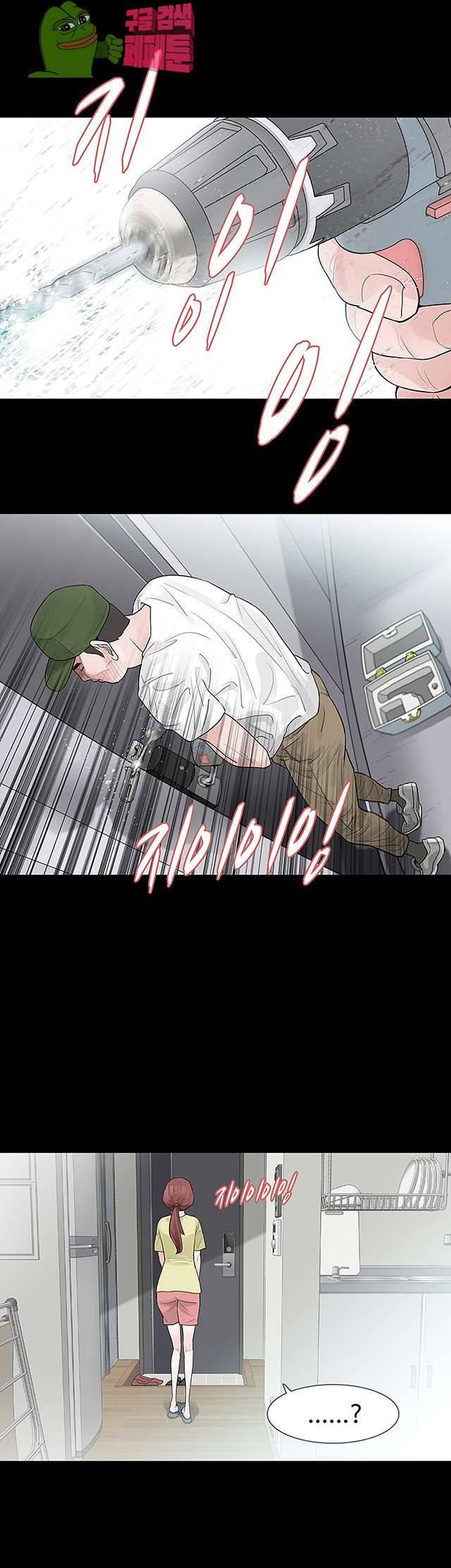 불장난 50화 4