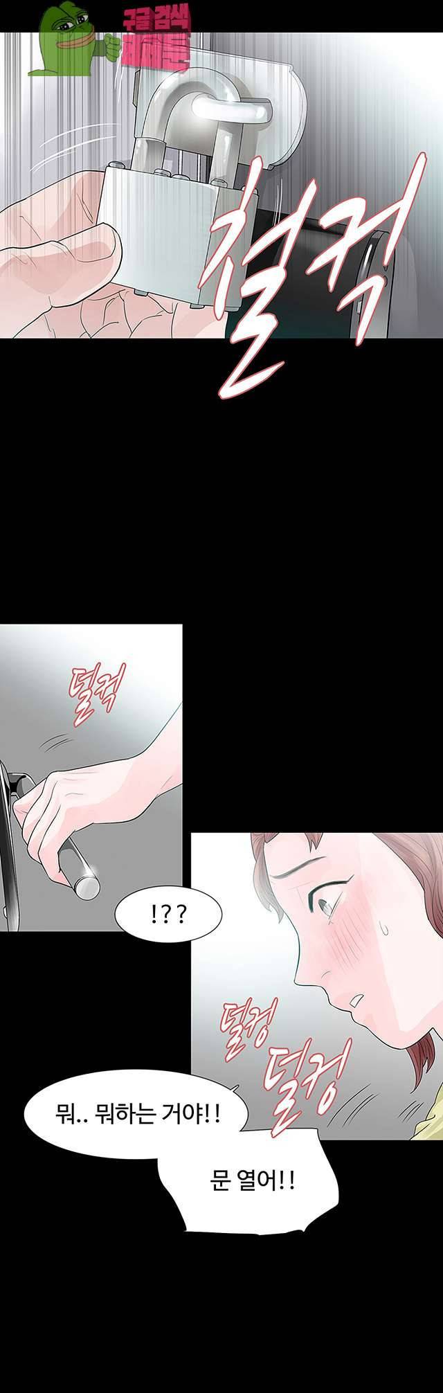 불장난 50화 5