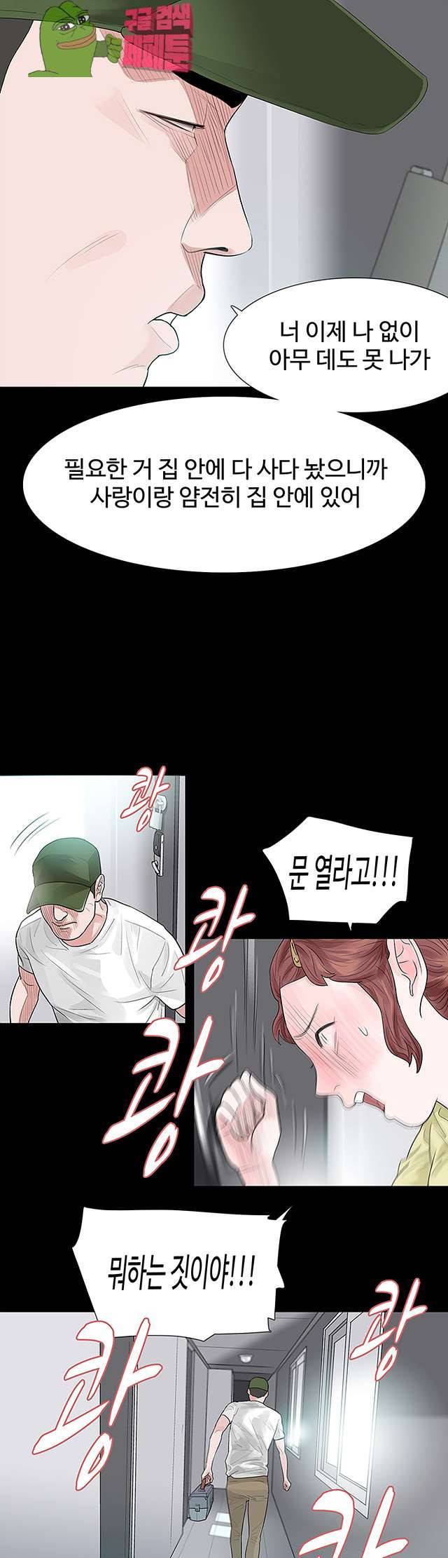 불장난 50화 6