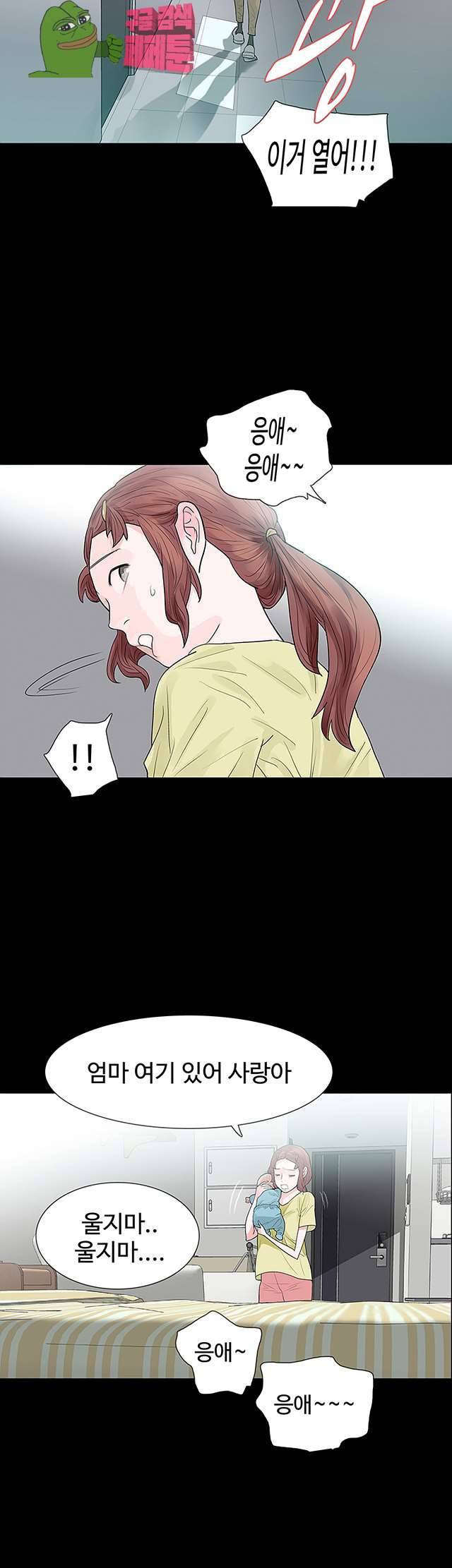불장난 50화 7