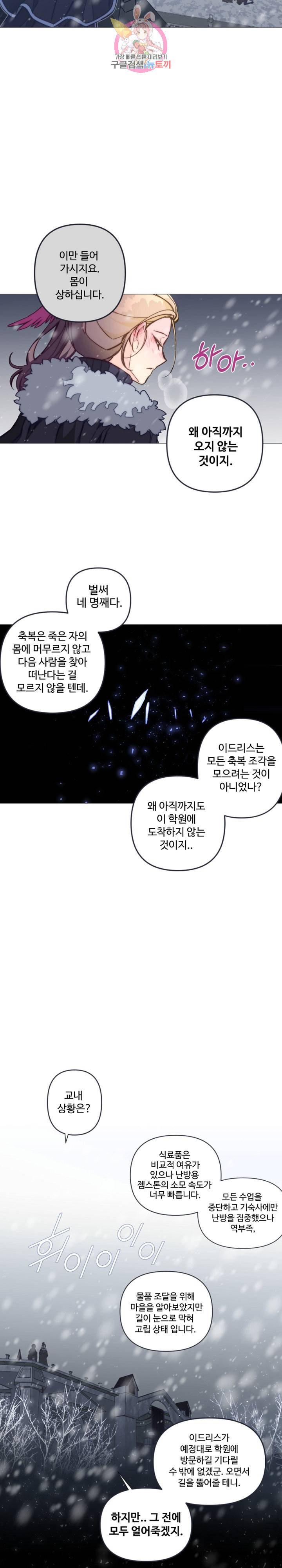 안즈 시즌2 190화 2