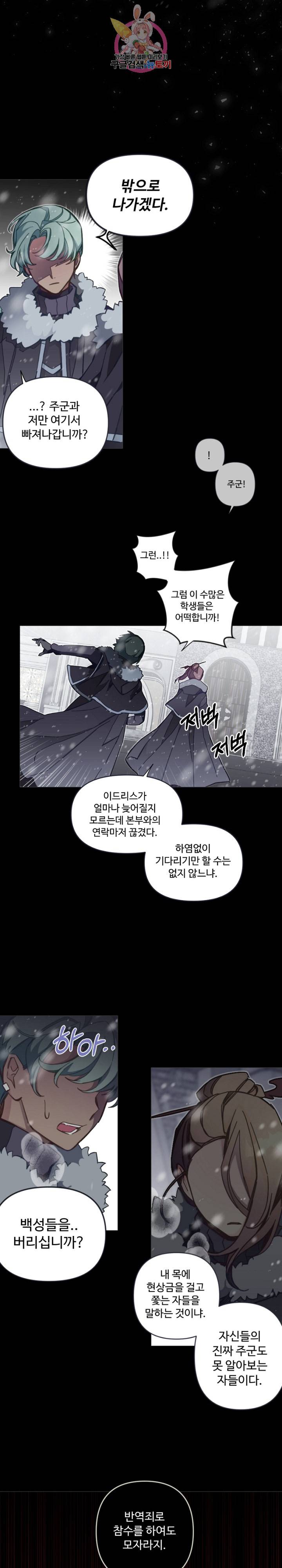 안즈 시즌2 190화 3