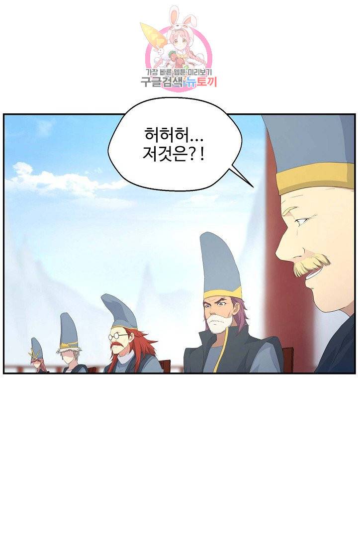 검역창궁 46화 1