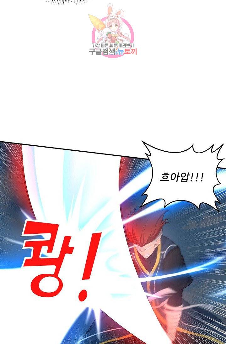 검역창궁 46화 7