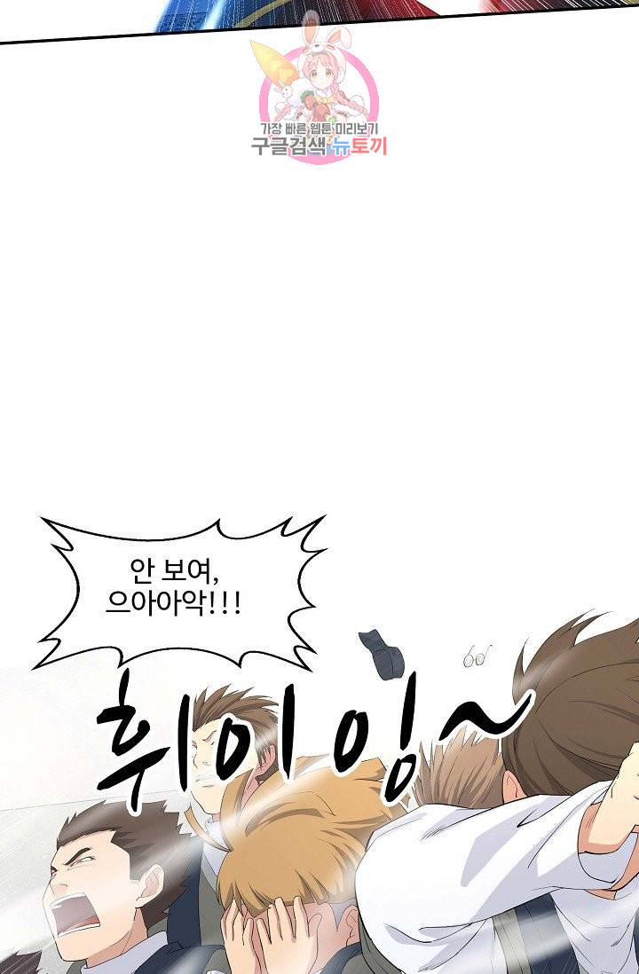 검역창궁 46화 8