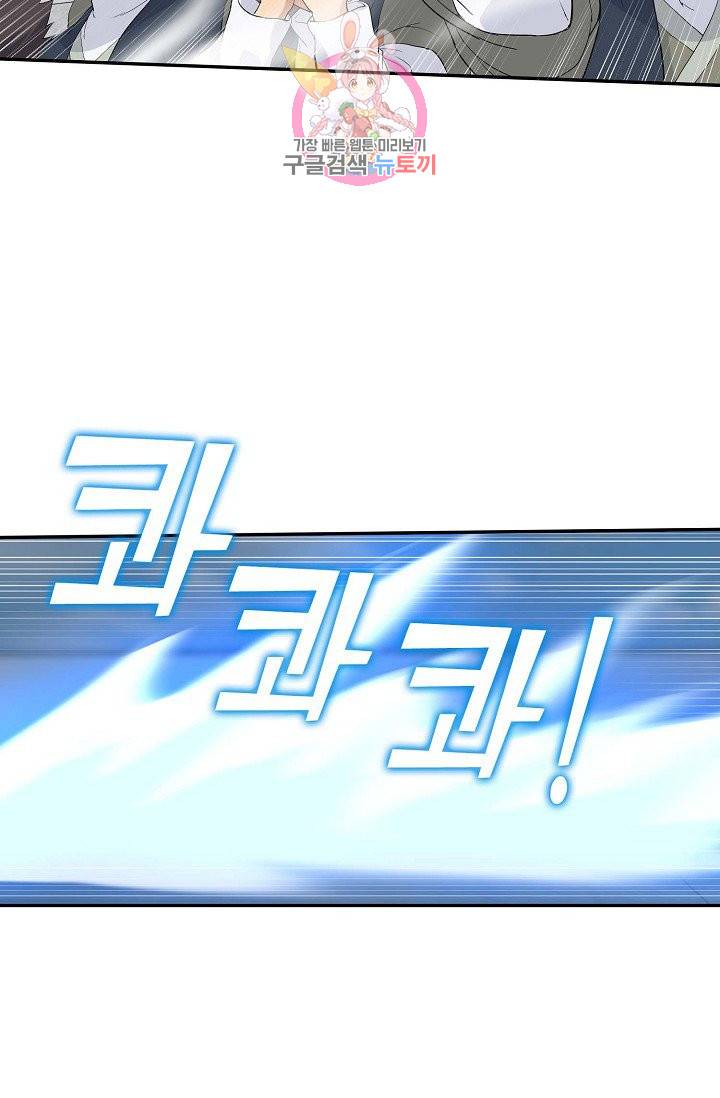 검역창궁 46화 9