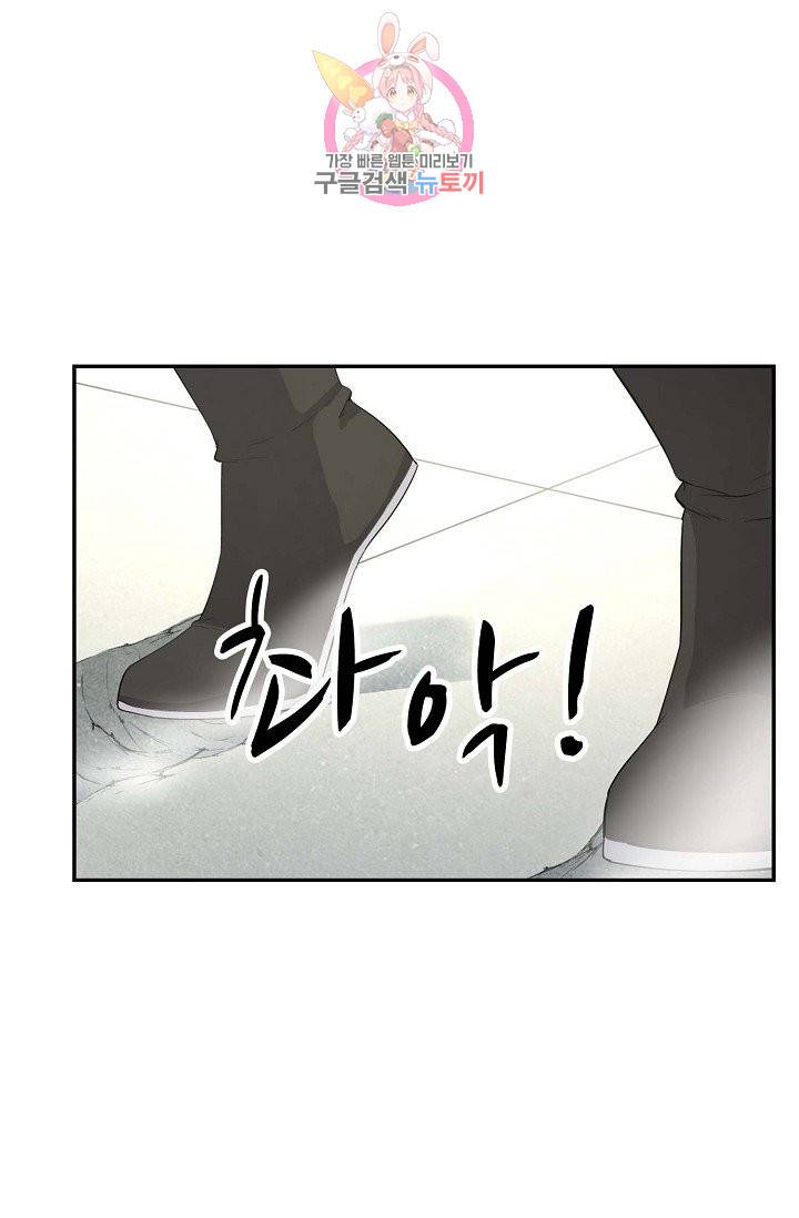 검역창궁 46화 10