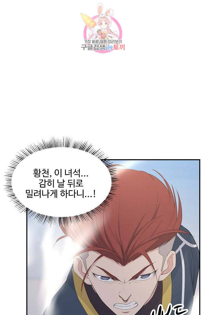 검역창궁 46화 12