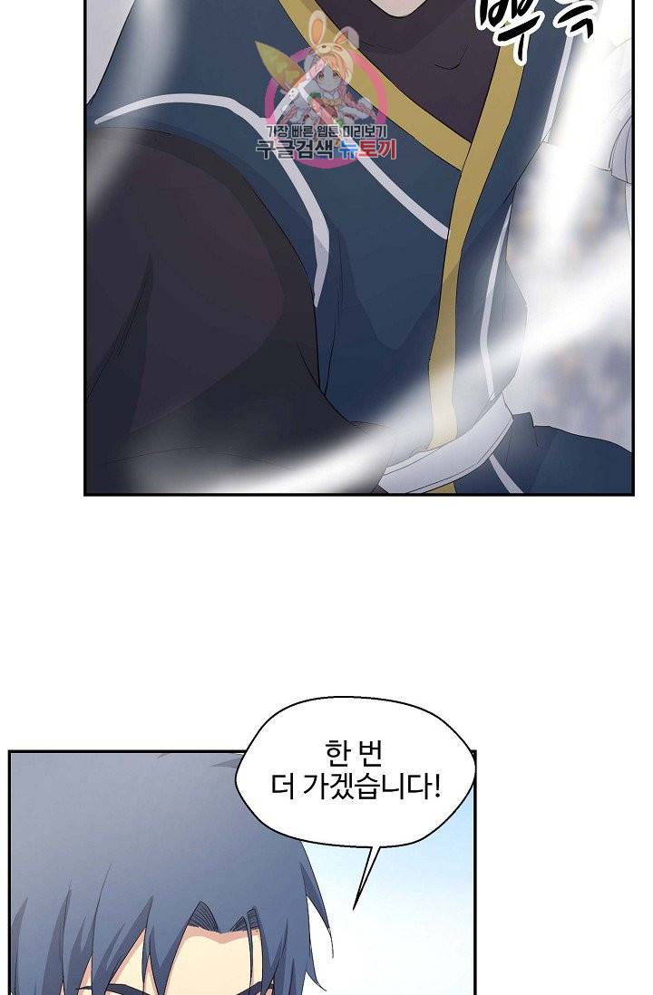 검역창궁 46화 13