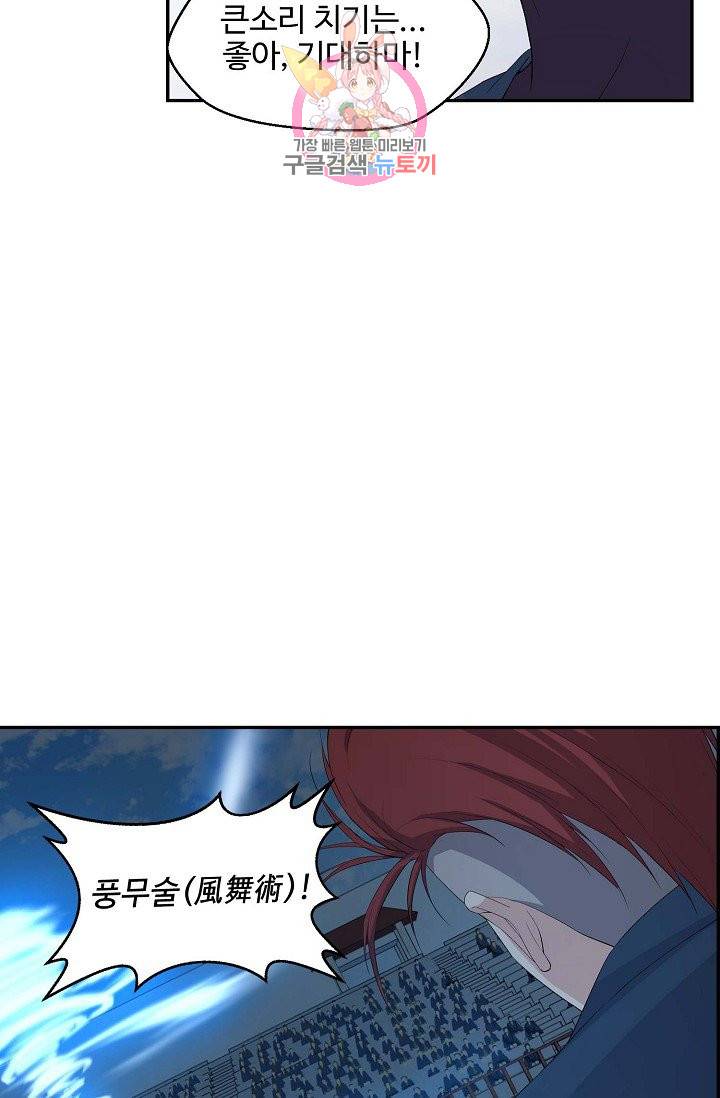 검역창궁 46화 15