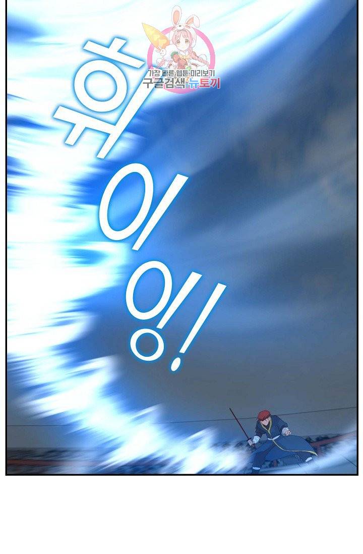검역창궁 46화 17
