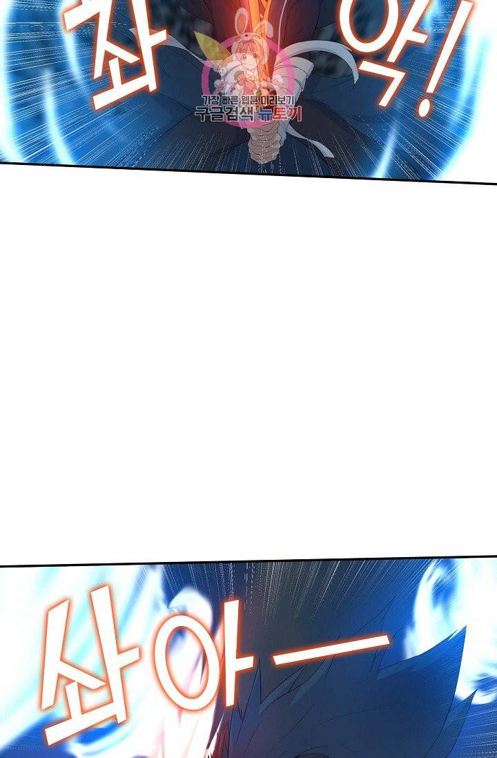 검역창궁 46화 20