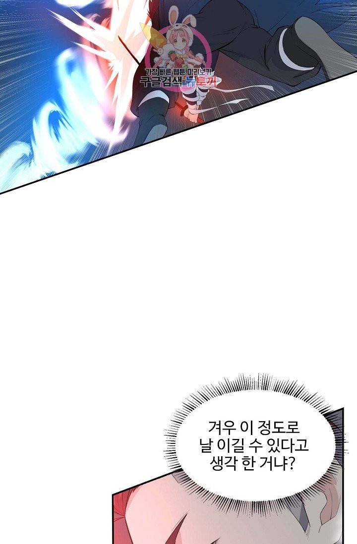 검역창궁 46화 21