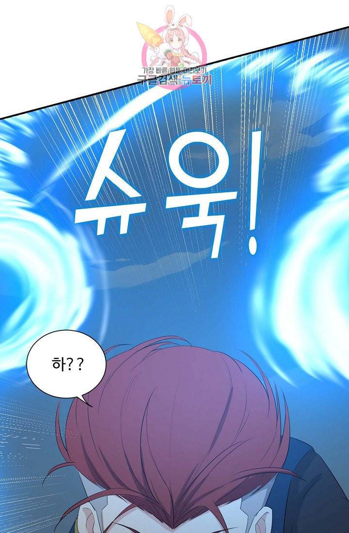 검역창궁 46화 23