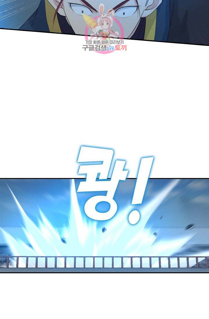 검역창궁 46화 24