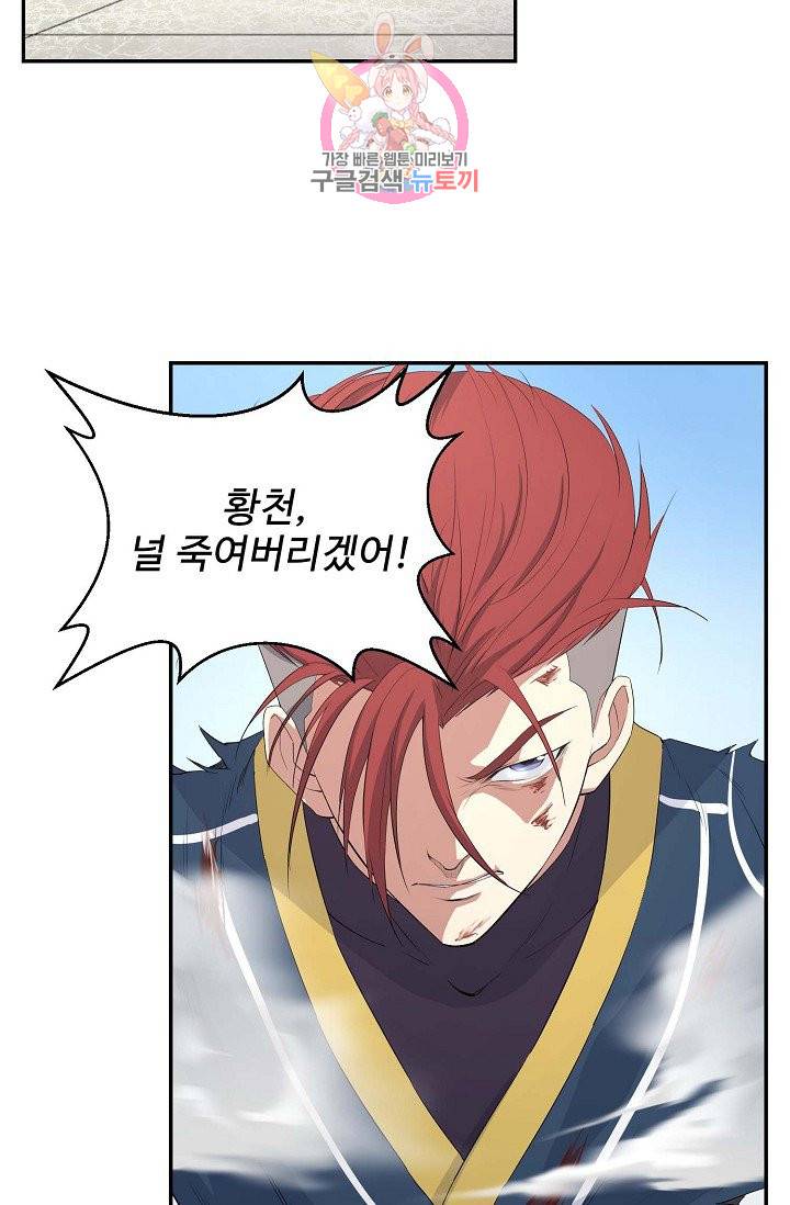 검역창궁 46화 28