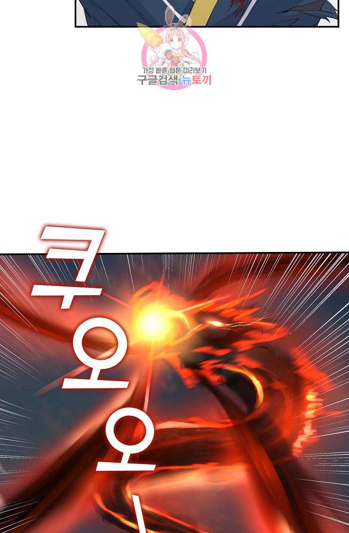 검역창궁 46화 29