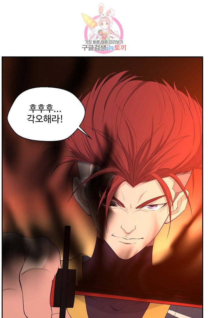 검역창궁 46화 33
