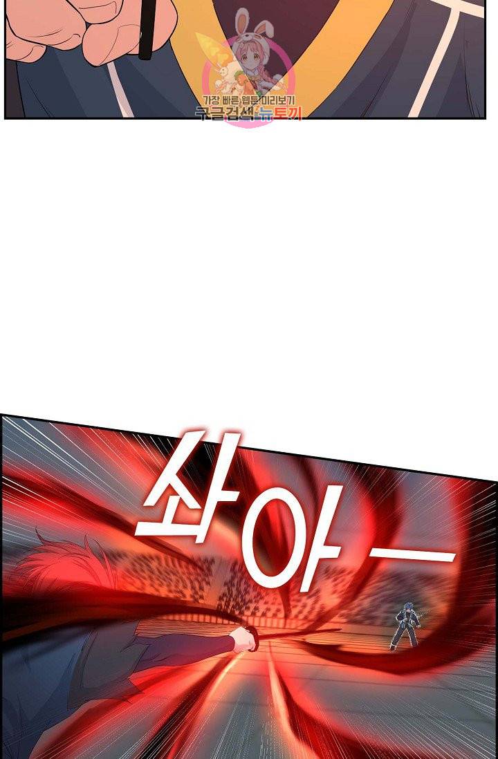 검역창궁 46화 34