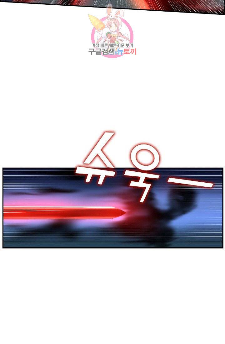 검역창궁 46화 35