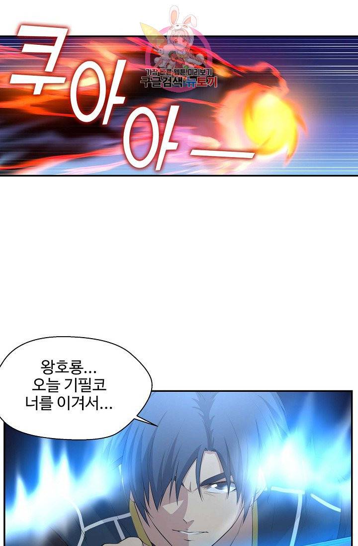 검역창궁 46화 36