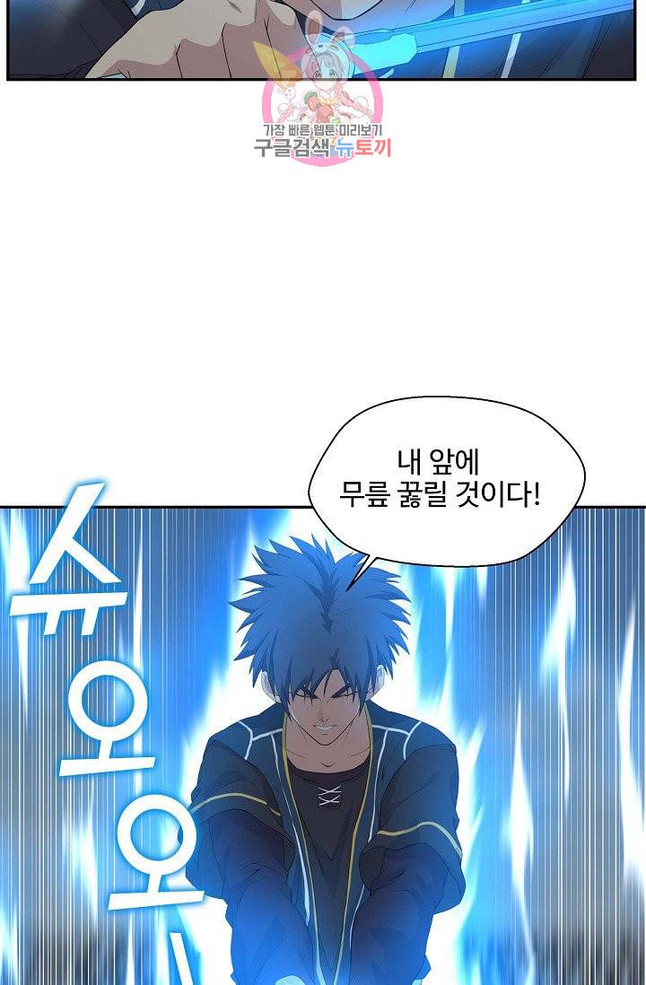 검역창궁 46화 37