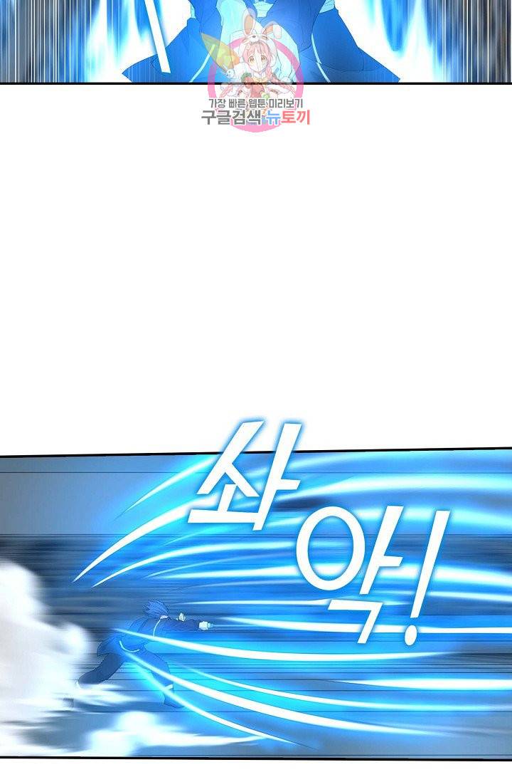 검역창궁 46화 38